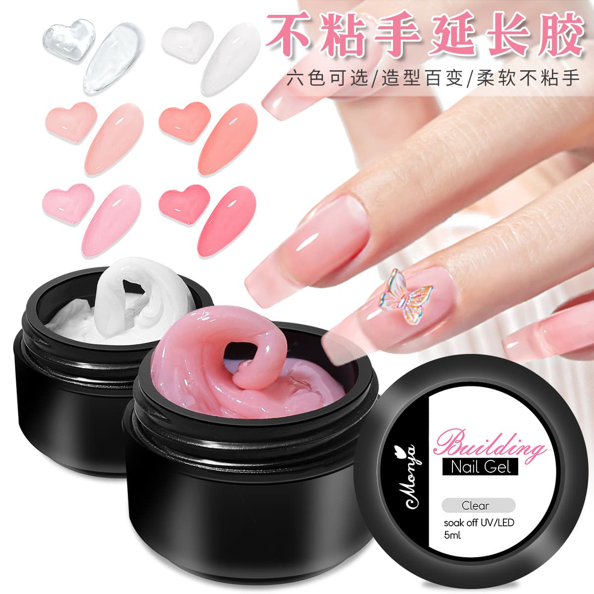 Multi-Function Solid Nail Extension Gel Soft Non-Sticky Rollable Ball 3D Carving Shaping Gel Nail Light Cure Gel
