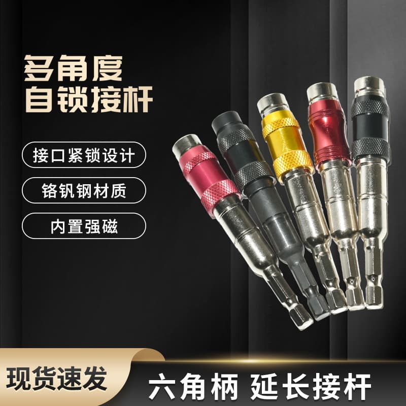 Custom Hex Shank Magnetic Quick-Release Self-Locking Extension Rod Socket Adapter for Electric Drill Screwdriver Extended Quick-Change Bit Holder
