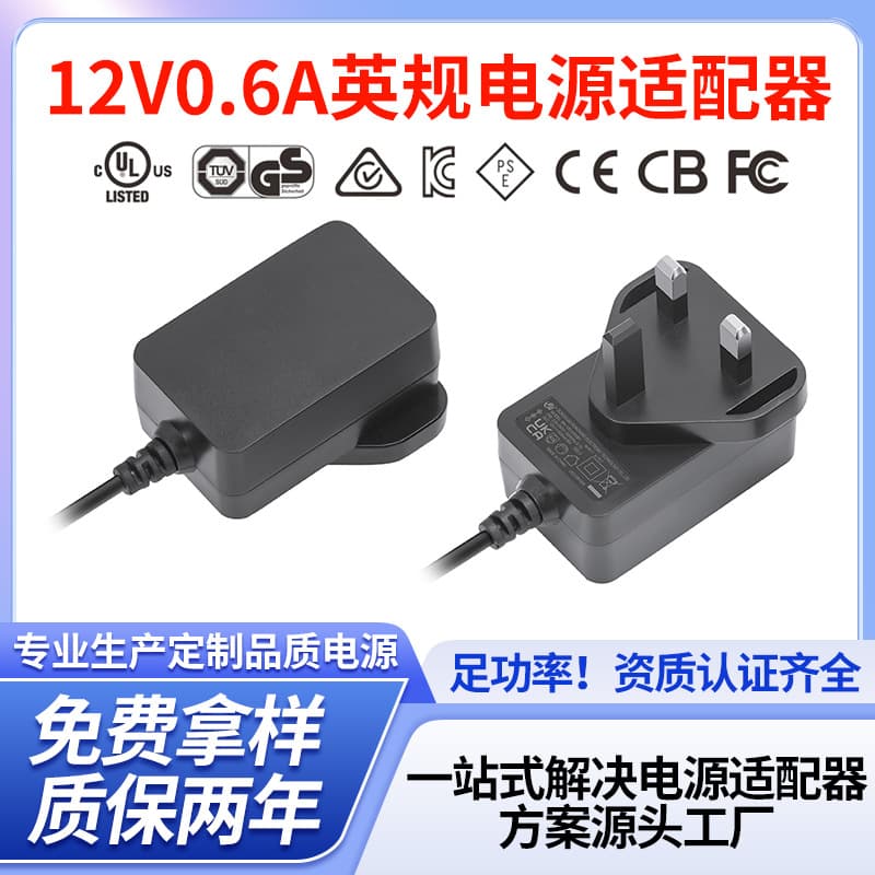 New Power Adapter UKCA UK Standard BS Power for Desk Lamps, LED Strips 12V500MA Custom Processing