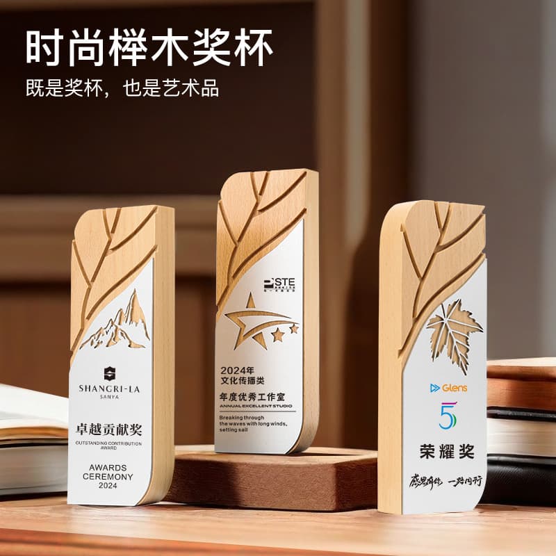 New wooden trophy production solid wood trophy medal enterprise outstanding employee honor award commemoration free engraving