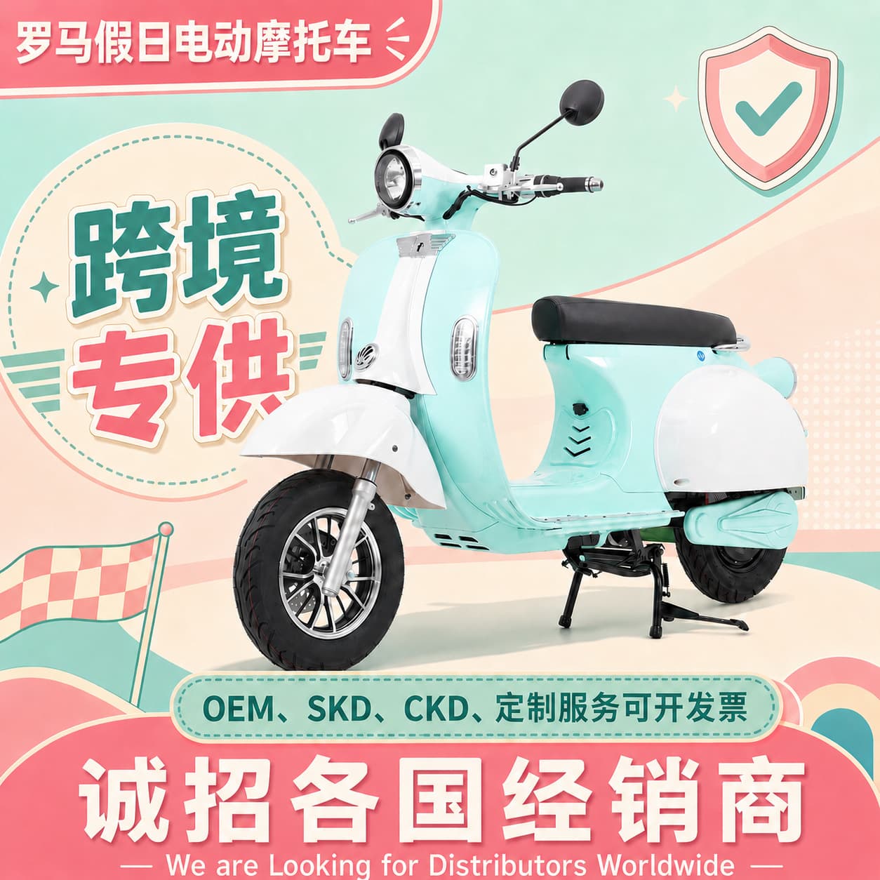 Hot-Selling Delivery Scooter, Roman Holiday Electric Vehicle, New Cross-Border Electric Motorcycle, Adult Mobility Electric Scooter Factory