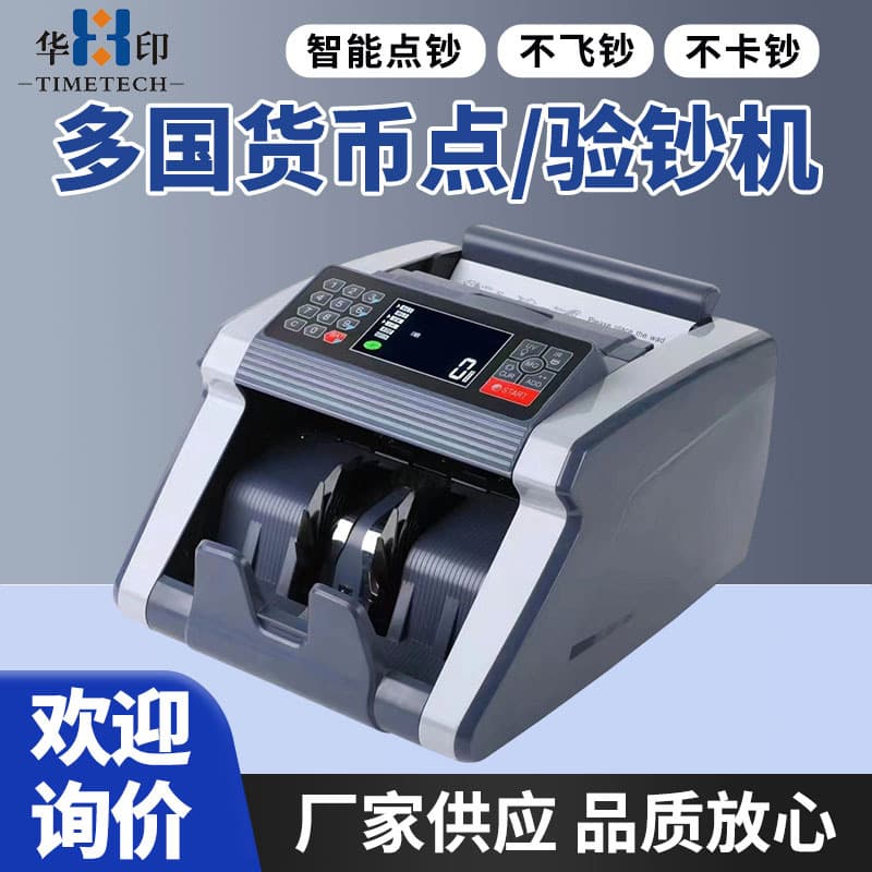 G22-Multi-national currency foreign currency banknote detector small banknote counting machine African Hong Kong dollar Euro US dollar banknote counting machine