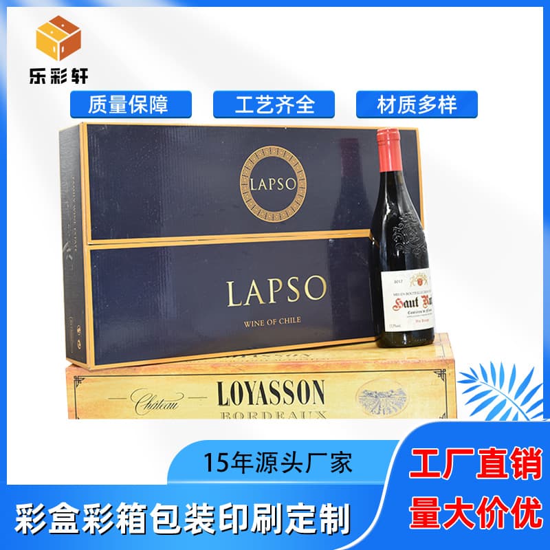 Shenzhen factory custom 6-pack red wine boxes, horizontal 3-pack paper boxes, color airplane boxes
