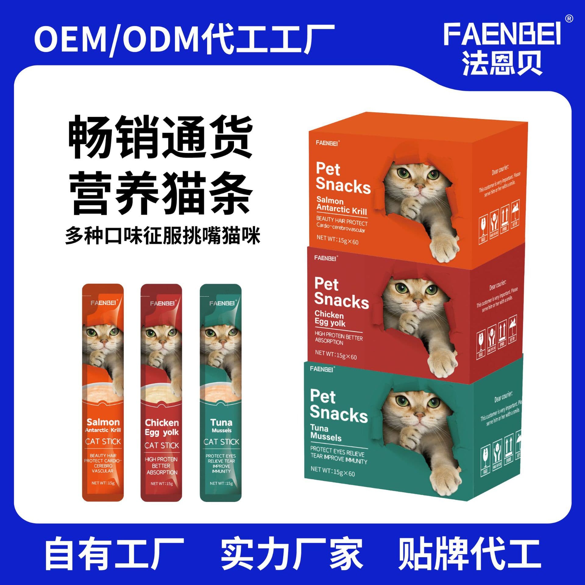 FANENBEI Cross-border Pet Food Cat Sticks Cat Treats for Adult and Kitten Meat Puree Mousse Snacks