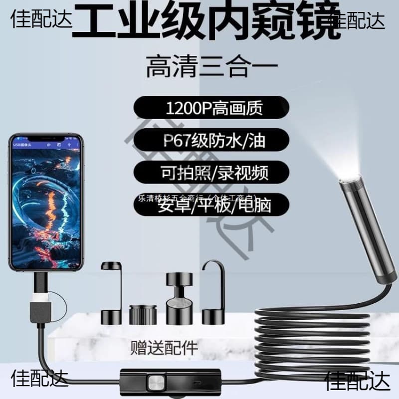 Endoscope car repair HD wireless camera mobile phone industrial engine sewer pipe turning waterproof probe