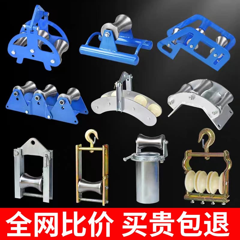 Cable Laying Pulley, Corner Straight-Run Pulley, Wellhead Thickened Pipe Mouth, Cable Tray Hanger, Steel Wheel Large Bend Cable Block