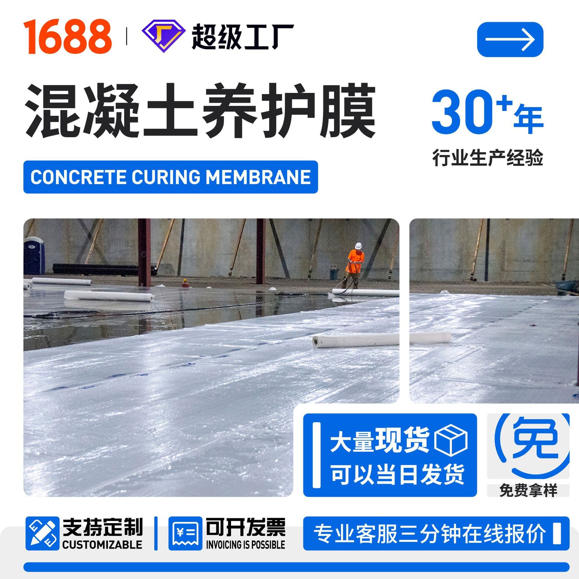 Plastic film for moisture protection, road construction, ground covering, concrete curing, cement reinforcement, and waterproofing engineering curing.