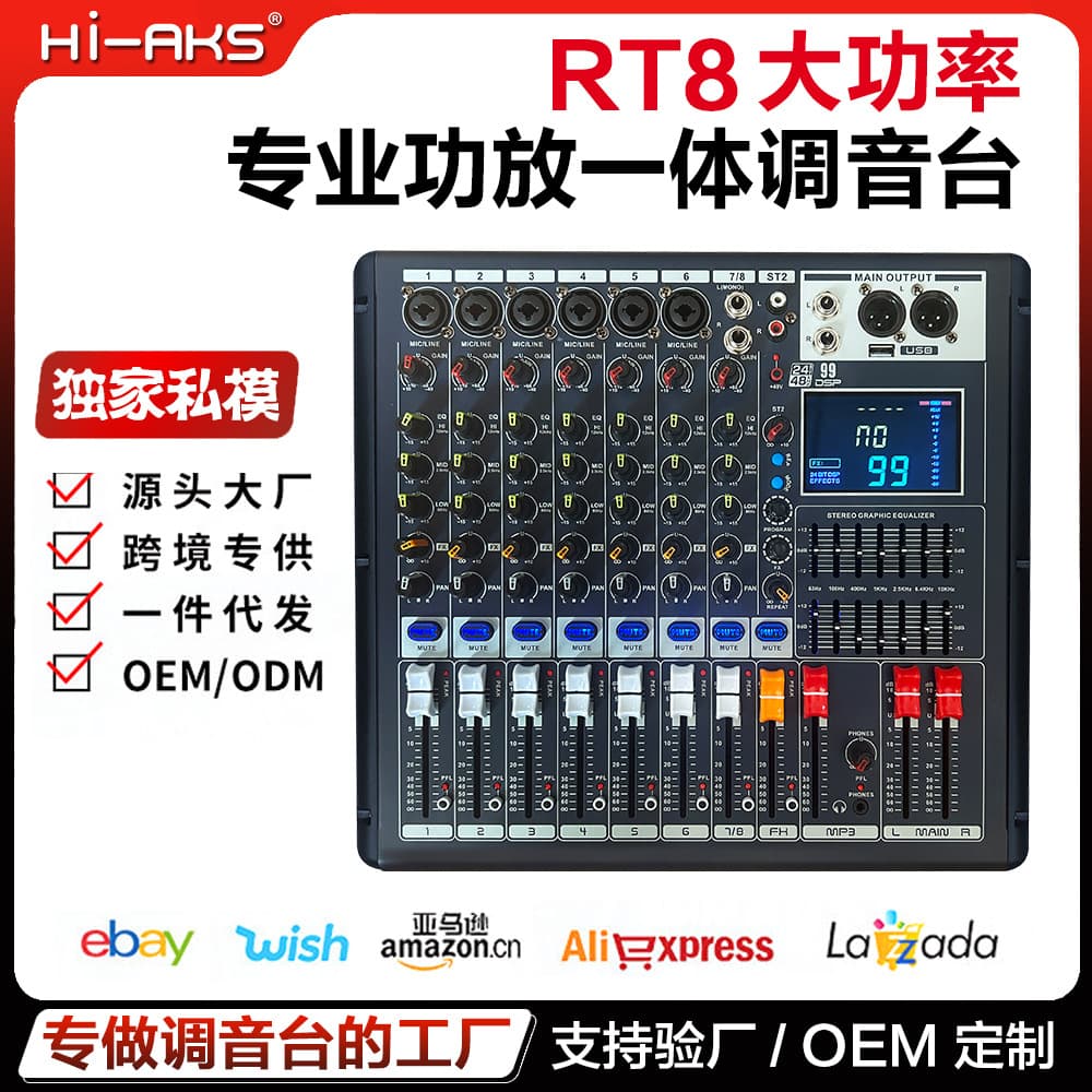 Source Manufacturer Mixer with Amplifier All-In-One High-Power Stage Performance Conference Reverberation Bluetooth Mixer