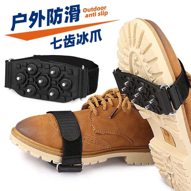 Adjustable Simple Outdoor Travel Portable 7-Tooth Ice Cleats Snow Anti-Slip Shoe Covers