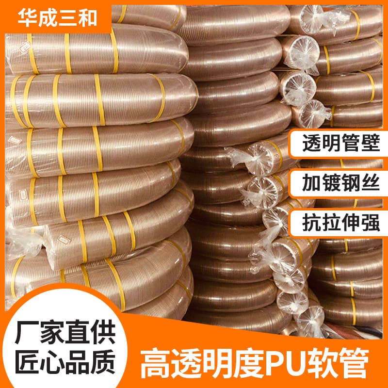 Zhongshan source factory PU polyurethane steel wire hose woodworking machinery wear-resistant specifications complete ventilation vacuum hose