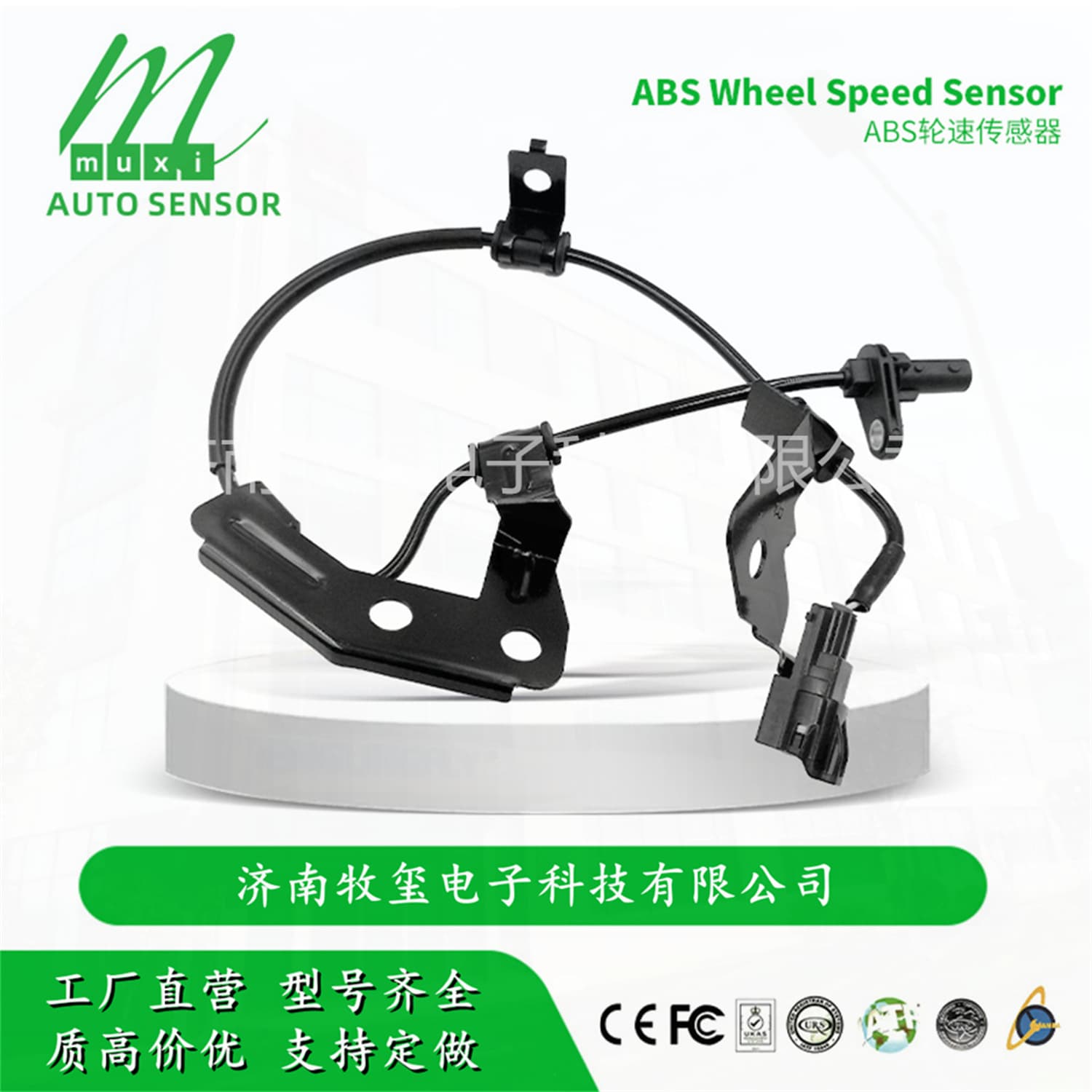 95681-2W500/956812W500 ABS Wheel Speed Sensor fits Hyundai/Kia