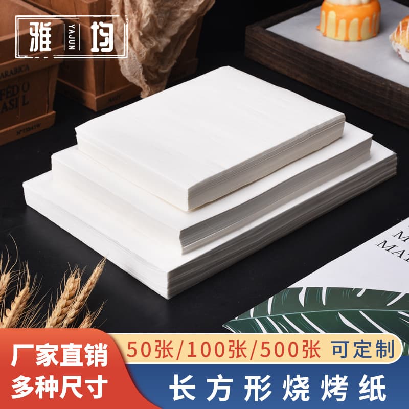 Square barbecue paper, baking non-stick paper, double-sided grilling paper, silicone-coated oil-resistant paper, high-temperature baking pan paper
