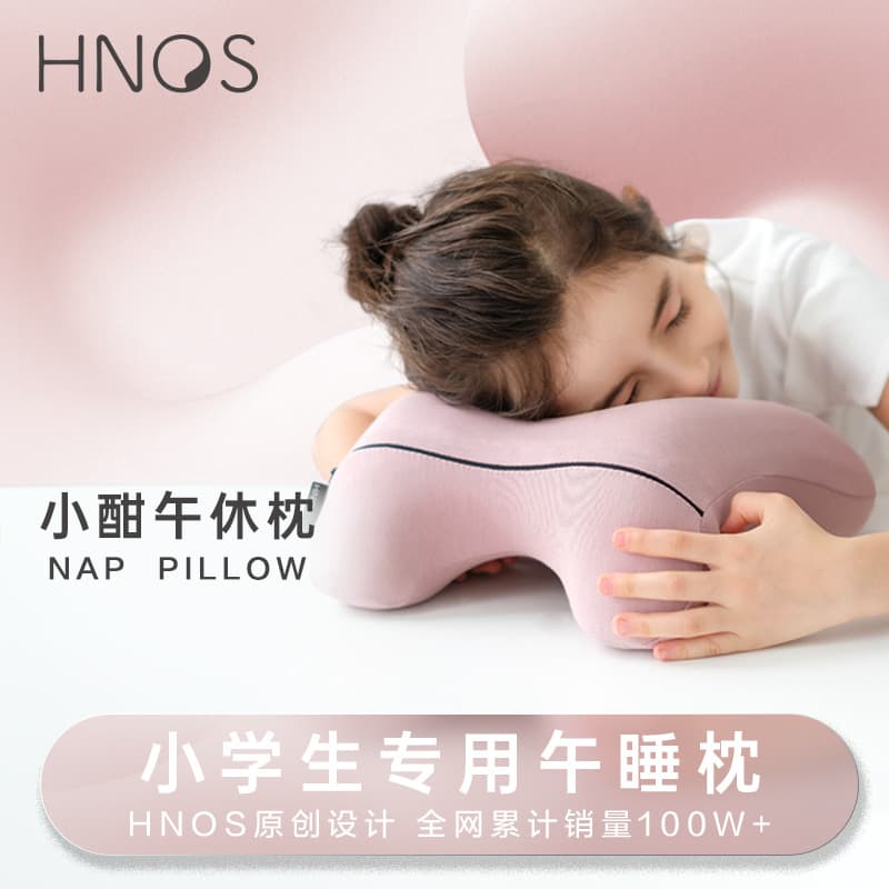 Hnos nap pillow, designed for elementary school students and middle school students, suitable for back sleeping and stomach sleeping, neck support.