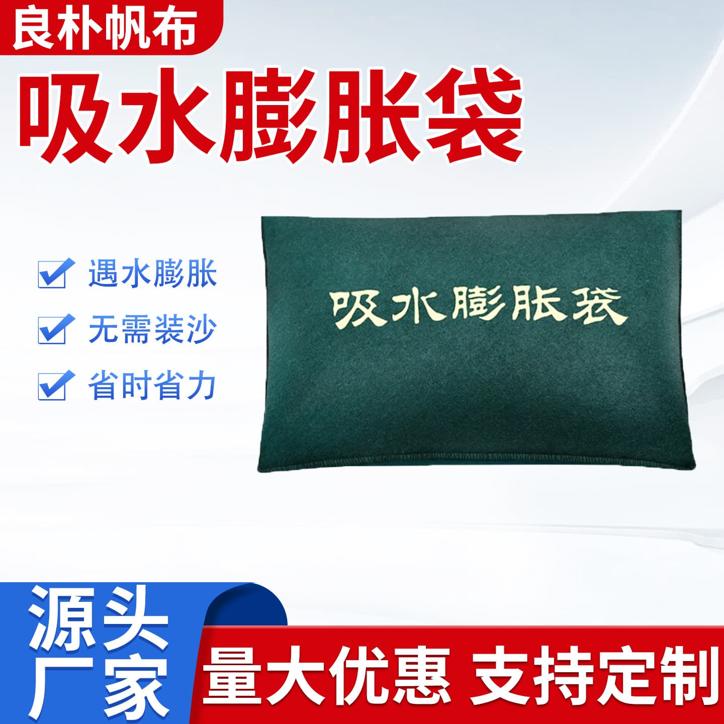 Custom water-absorbing expansion bags, flood prevention sandbags that require no sand filling, water-activated expansion bags for garage, property, and firefighting.