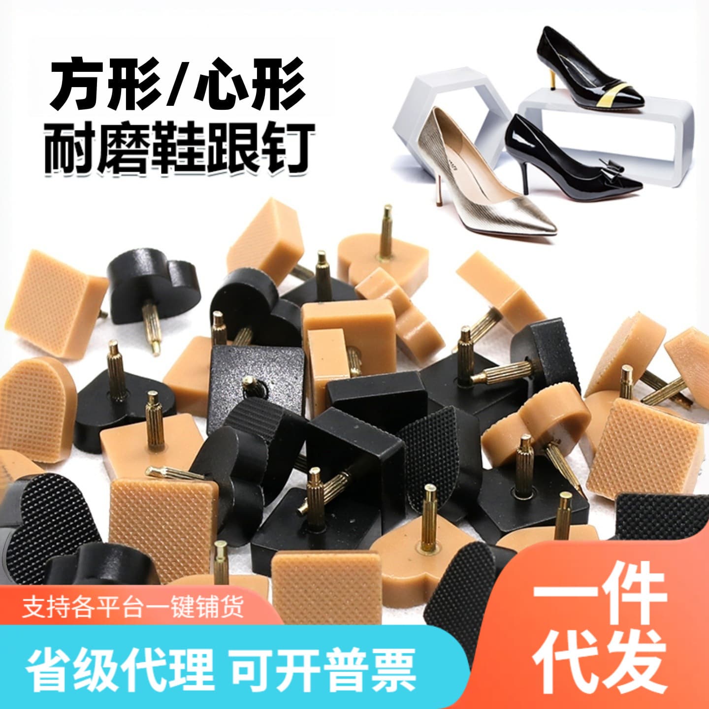 Pepper-Shaped Square Heel Studs, High-Heeled Shoes, Heart-Shaped Heel Studs, Shoe Stud Repair, Heel Replacement Parts, Anti-Slip, Anti-Wear, Noise Reduction