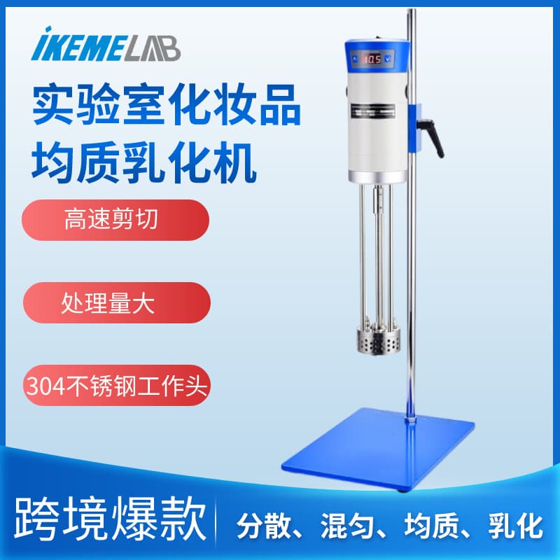 JRJ300-SH Laboratory Homogenizer - High-Speed Shear Dispersion Homogenizer with Tissue Grinding and Emulsification