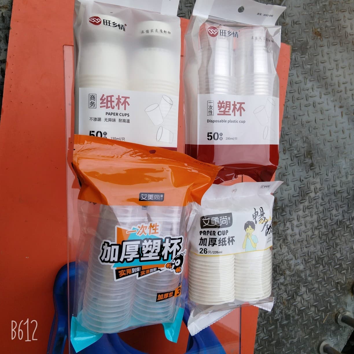 Disposable Cups