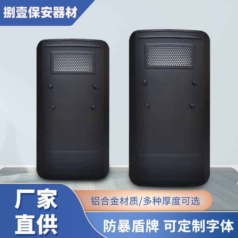 Riot Shield Campus Kindergarten Protective Handheld Anti-explosion Shield Security Equipment Gatekeeper Self-defense Gear Duty Supplies