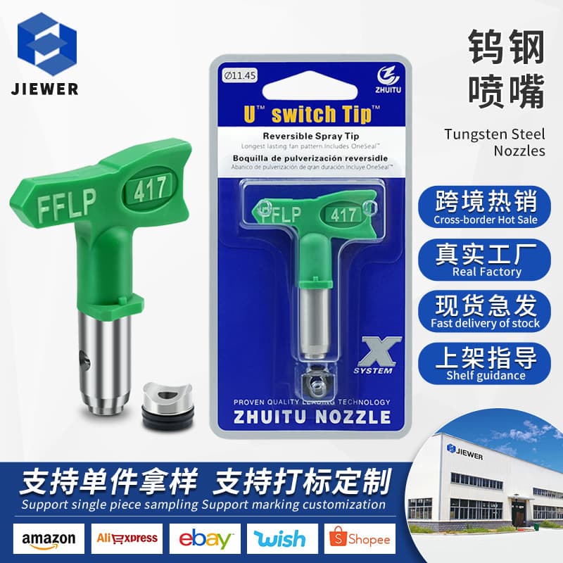 Latex Paint Airless Sprayer Accessory Nozzle Low Pressure Nozzle ZT - Low Pressure Nozzle