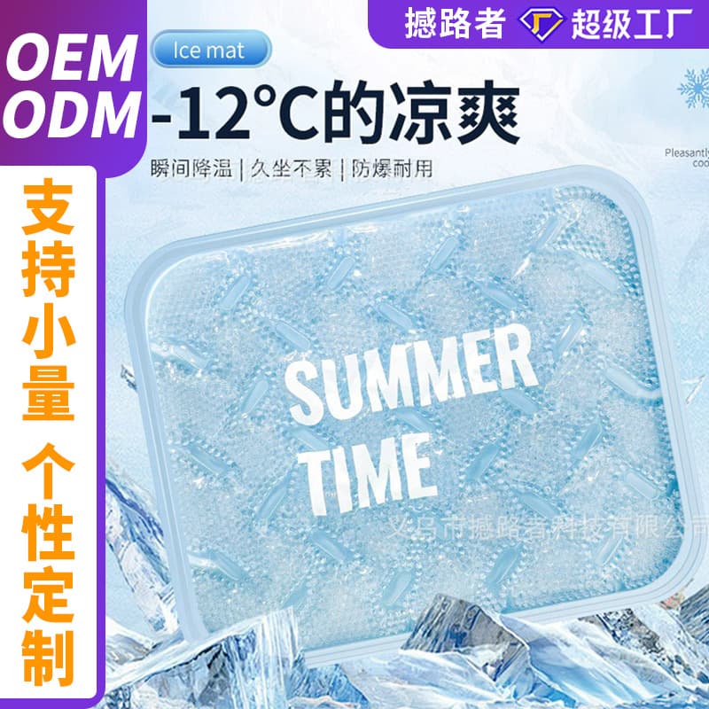Waterless Summer Ice Gel Seat Cushion Car Accessories Cooling Gel Mat Student Breathable Gel Pad Ice Bead Temperature Control
