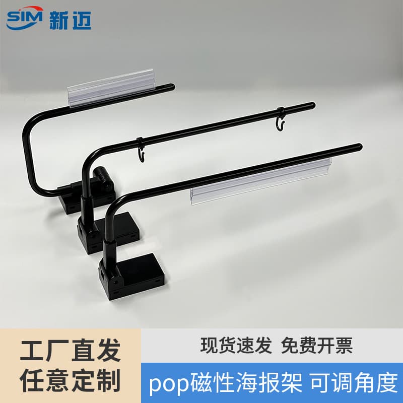 Pop Poster Stand Desktop Bar Supermarket Advertising Display Stand Side Wing L-Shaped Clip Channel Sign Magnetic Poster Stand