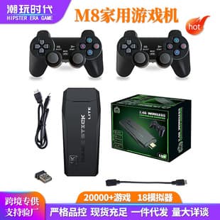 Cross-border Home Game Console Dual Wireless Controller Two-Player TV Arcade Retro Nostalgic HD M8 Console