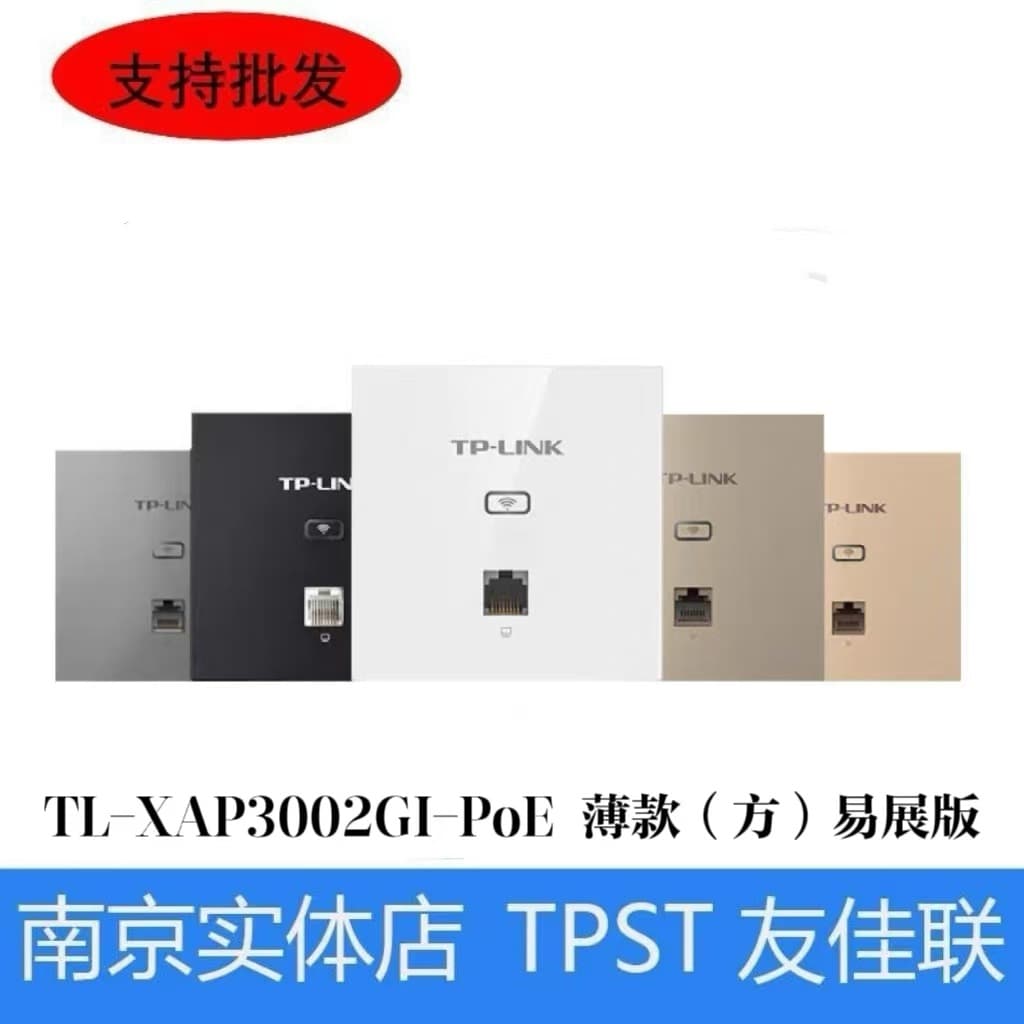 TP-LINK TL-XAP3002GI-PoE WiFi6, 3000M Dual-Band Gigabit Panel AP for Large Homes