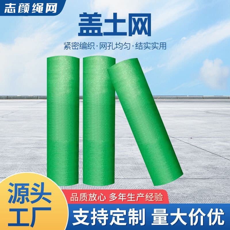 Construction Site Soil Cover Net, Dense Green Building Dust Control Net for Sand and Sun Shade, Polyester Polyethylene Dust Suppression Cover