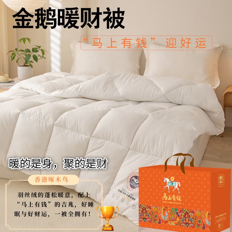 Golden Goose Warm Fortune Quilt Thickened Thermal Down-like Blanket Factory Wholesale Group Gift Hotel All-Season Double Quilt