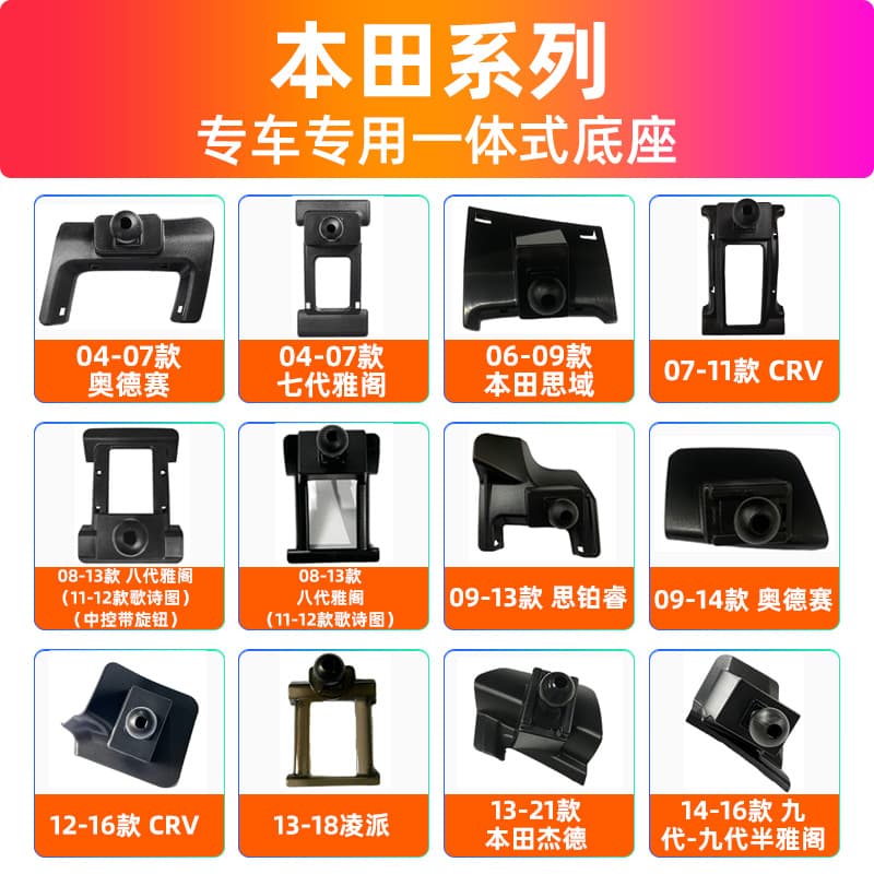 Honda special mobile phone holder Odyssey Accord Civic CRV Feng Fan Ling Paisi Primus car base