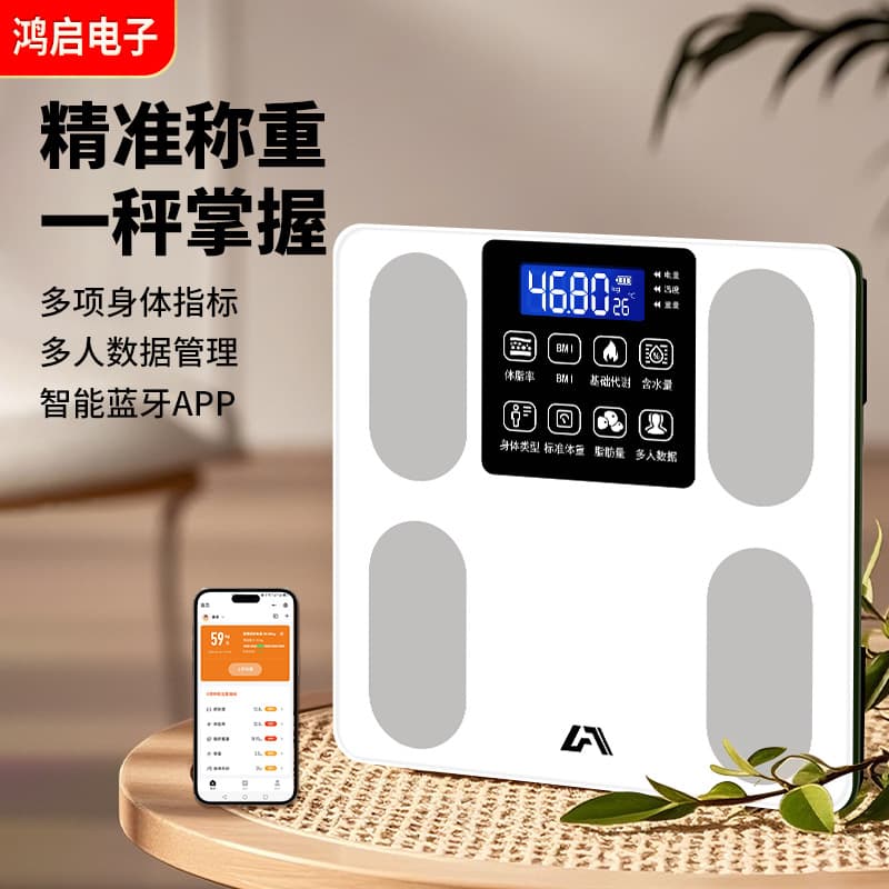 Factory Direct Home Body Fat Scale, Compact Electronic Scale for Dorms with Rechargeable Smart Weight Measurement