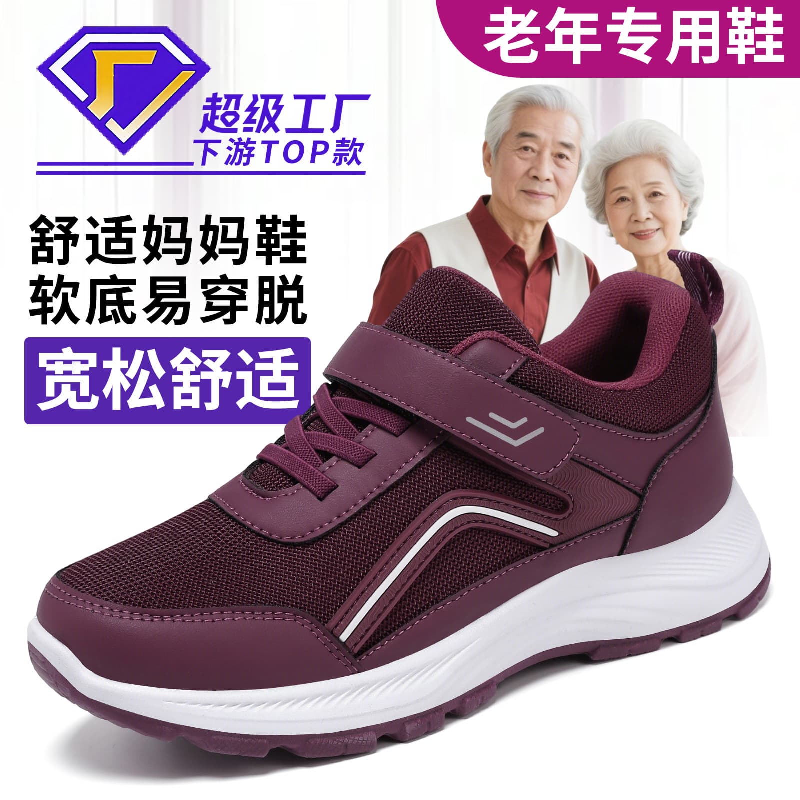 Women's Spring New Style Soft-Soled Comfortable Health Walking Shoes for Middle-Aged and Elderly Men and Women