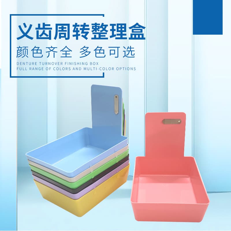 Dental Technician Teeth Model Storage Box, Denture Mold Placement Box, Model Transfer Box, Packaging Box