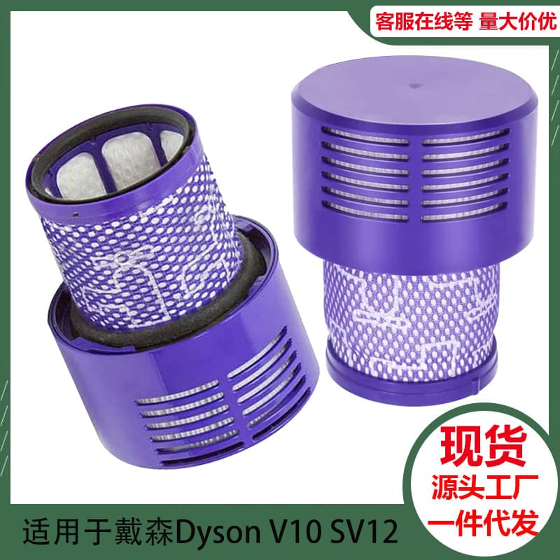 Suitable for Dyson V10 SV12 handheld vacuum cleaner sweeping robot US version filter element accessories