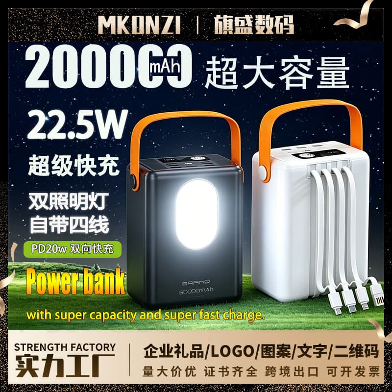 200000 mAh ultra-large capacity 22.5W super fast charging power bank with built-in cord mobile power bank