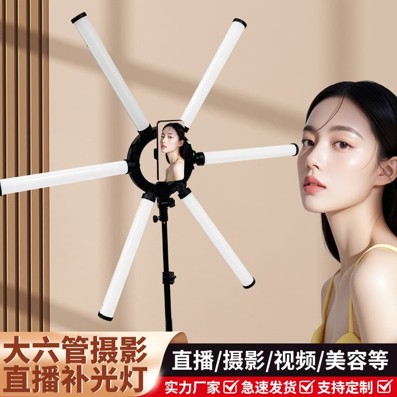Large size new LED six-tube 40-inch shadowless lamp, fill light, portrait photo live broadcast, beauty soft light photography lamp