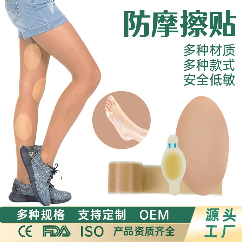 Factory Custom Heel Stickers Anti-Friction Heel Protectors Invisible Waterproof Breathable for High Heels