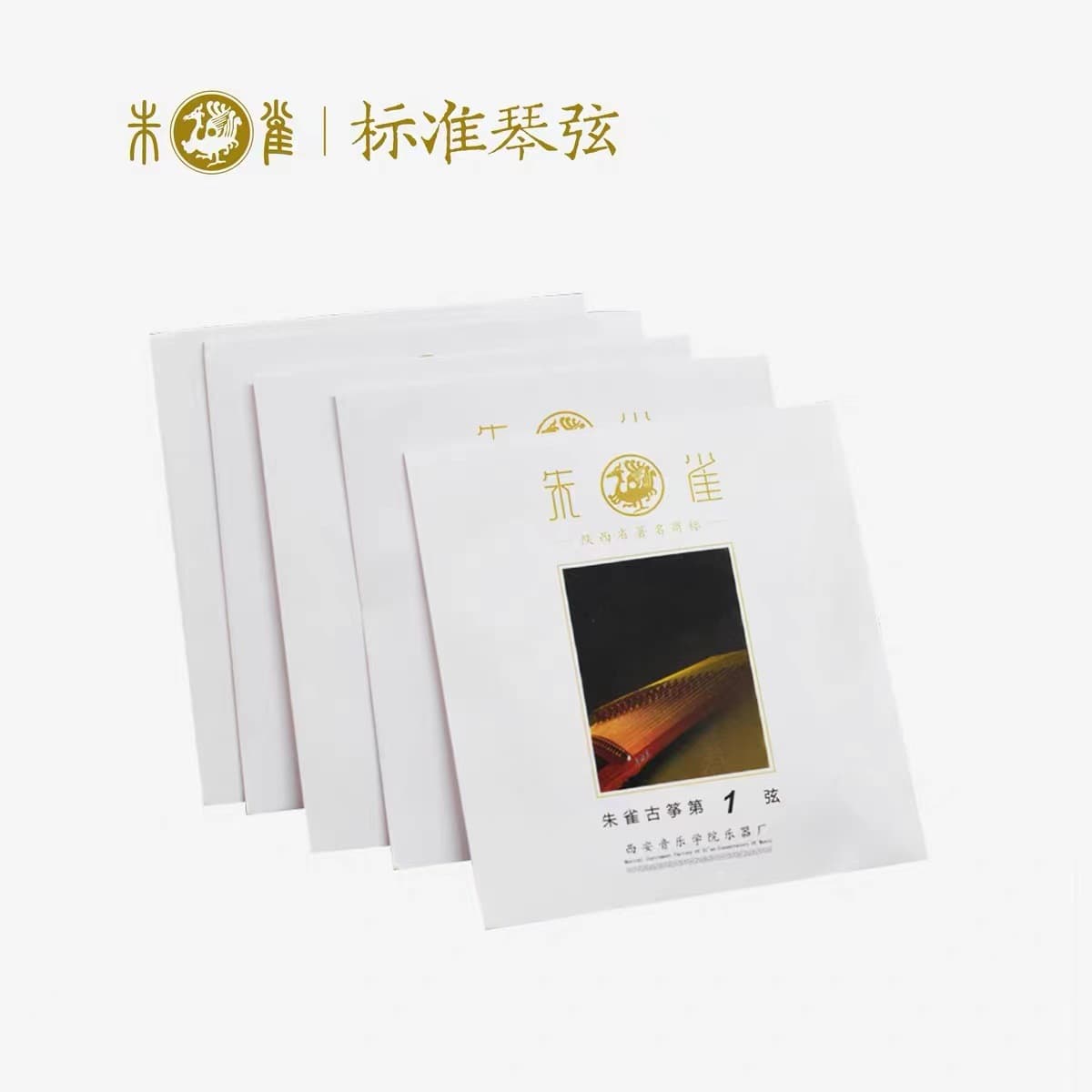Guzheng Classic Series Strings, Produced by Xi'an Conservatory of Music Instrument Factory