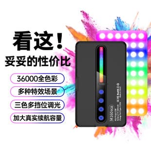 Pocket RGB Ambient Light, Amazon Best Seller, Portable Fill Light for Phone Photography, Square LED Video Light