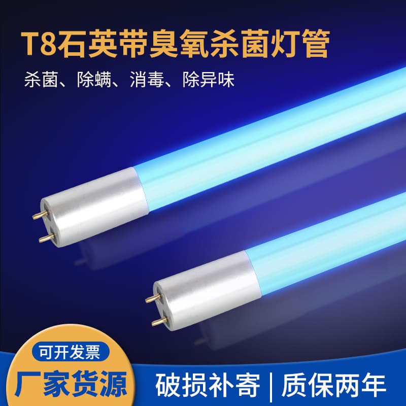 Ozone quartz ultraviolet germicidal lamp hospital school five-level ultraviolet germicidal lamp fish tank manufacturer wholesale