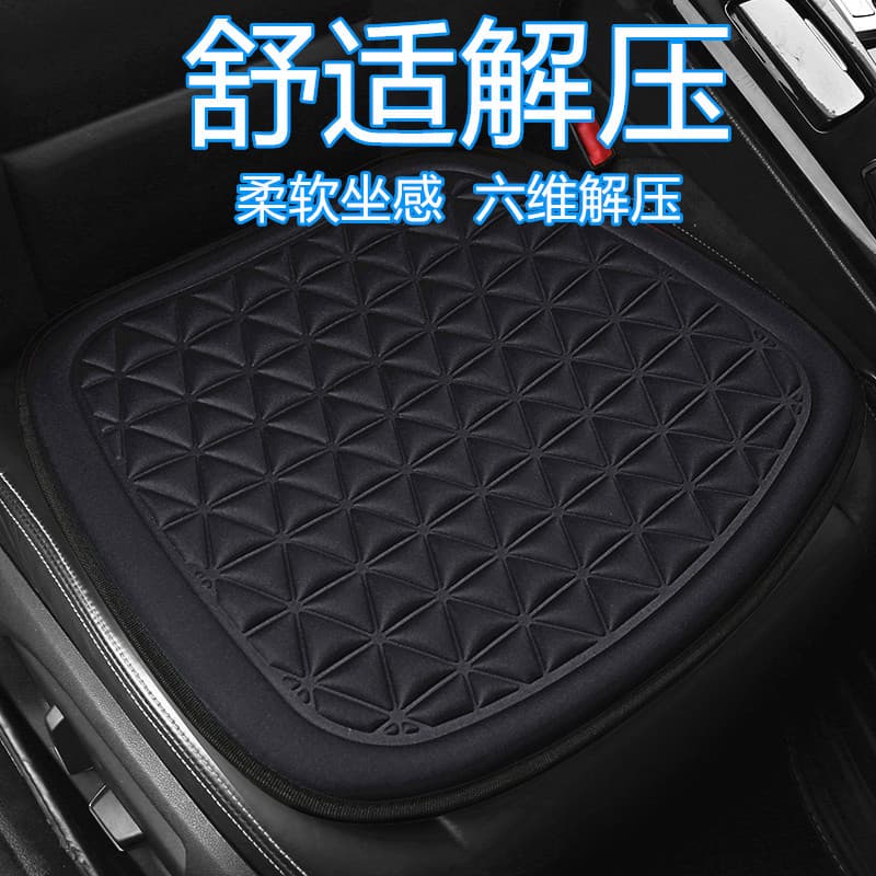 Car seat cushion, universal for all seasons, single-piece semi-surrounded Internet celebrity seat cushion, rear anti-slip cover, seat car cushion, single cushion