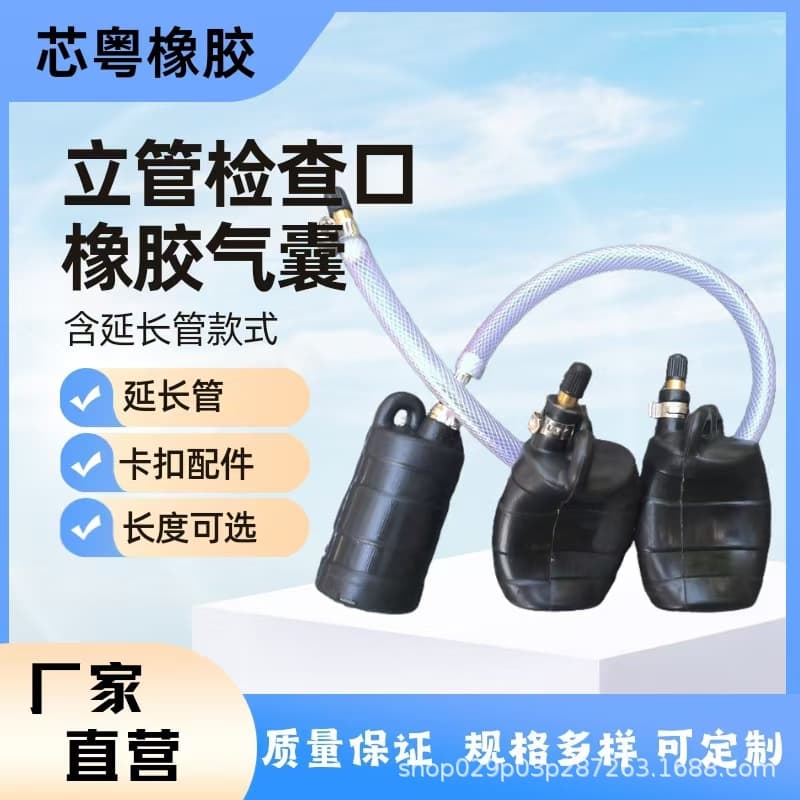 Extension pipe riser inspection port water blocking air bag rubber air bag pipe plugging leakage water test pipe blocking