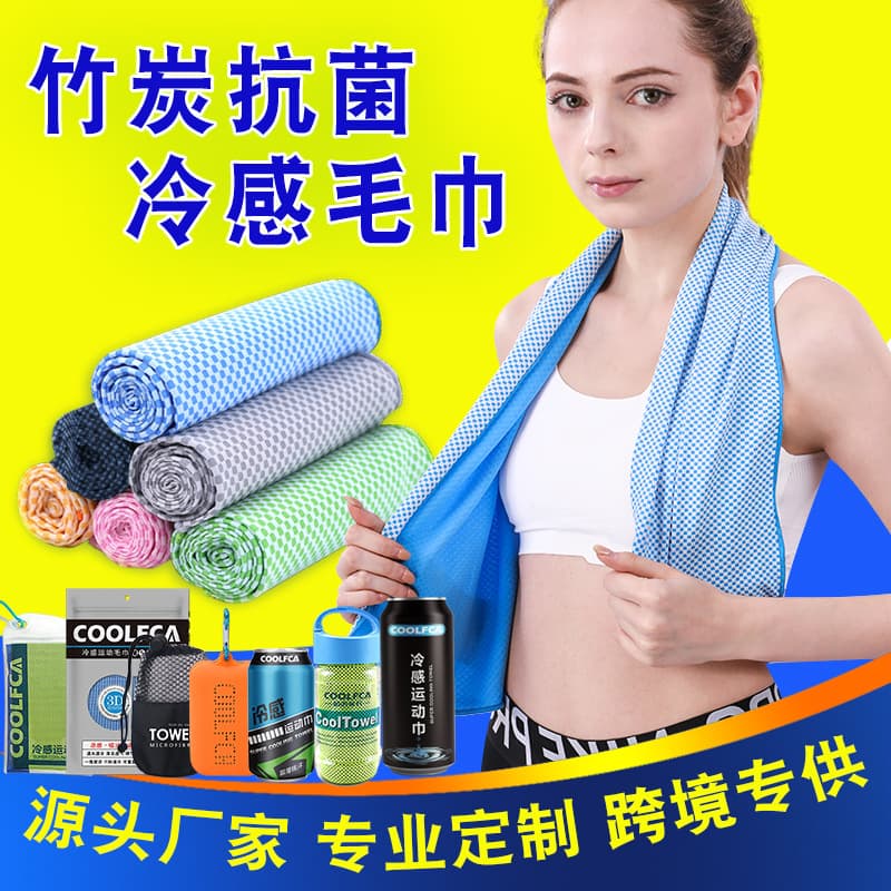 Bamboo Charcoal Fiber Cooling Sports Towel, Antibacterial and Odor-Removing, Fitness Sweat-Absorbing Quick-Dry Ice Towel, Cooling Towel