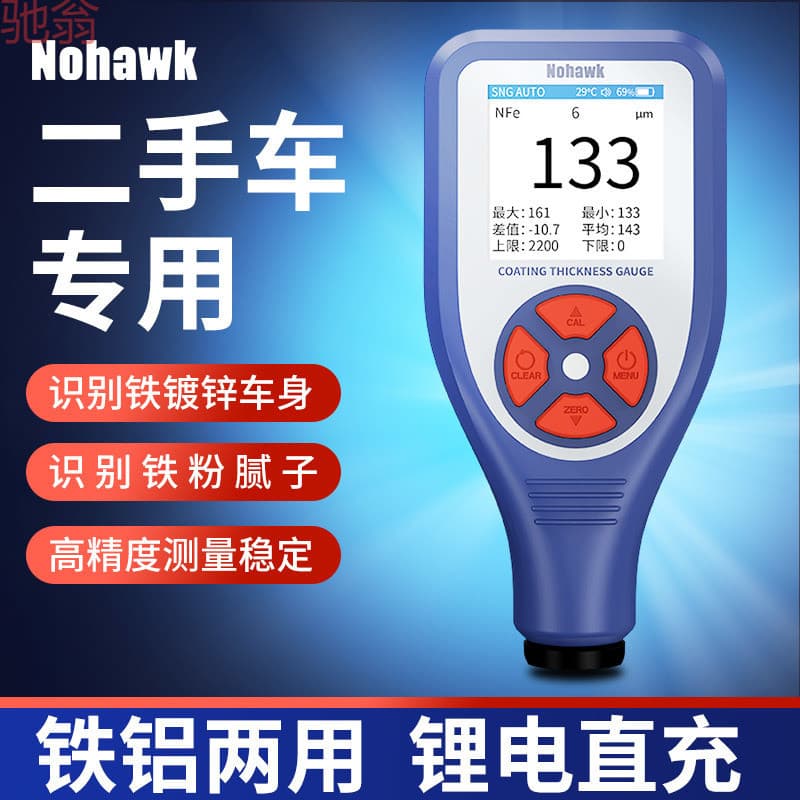 F6T Paint Meter - Automotive Coating Thickness Gauge High-precision Thickness Tester for Paint Inspection and Vehicle Verification