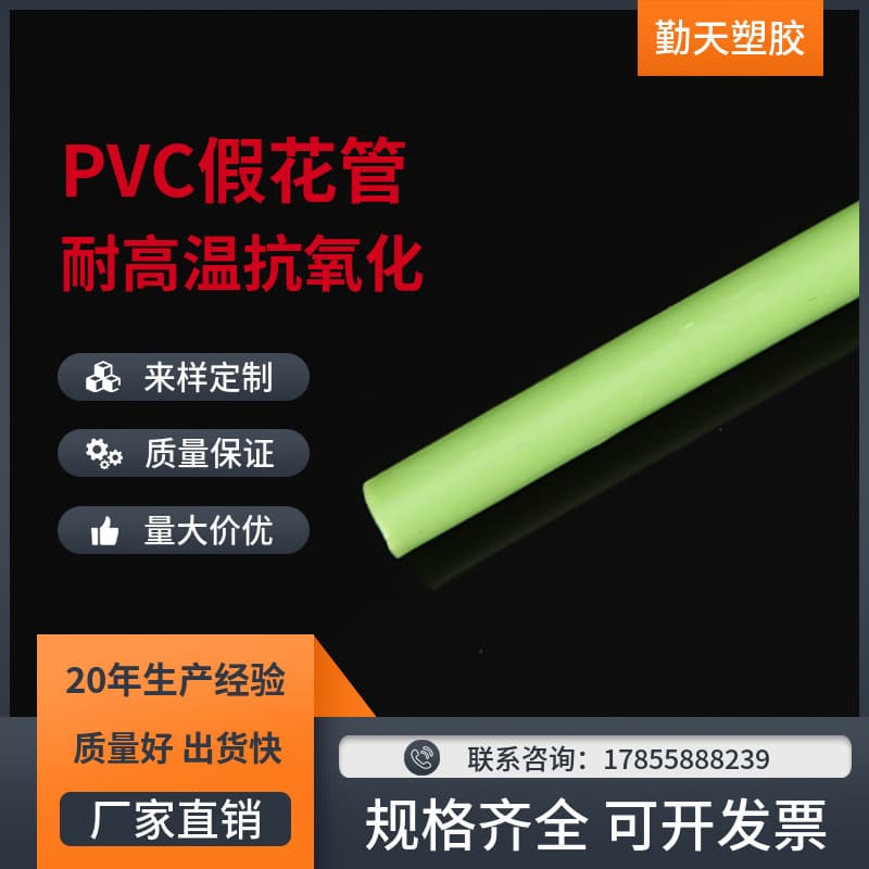 Factory direct sales pvc hose simulated flower tulip calla lily stem simulated flower casing sample line pipe