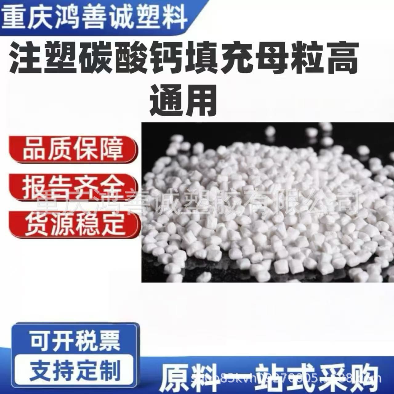 Blow Molding Calcium Carbonate Filler Filling Masterbatch