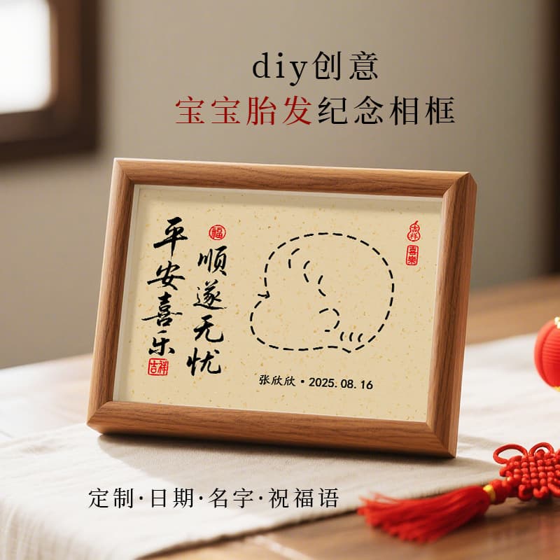 Baby Hair Frame Newborn Infant Hair Umbilical Cord Keepsake Memorial DIY Creative Storage Display Frame