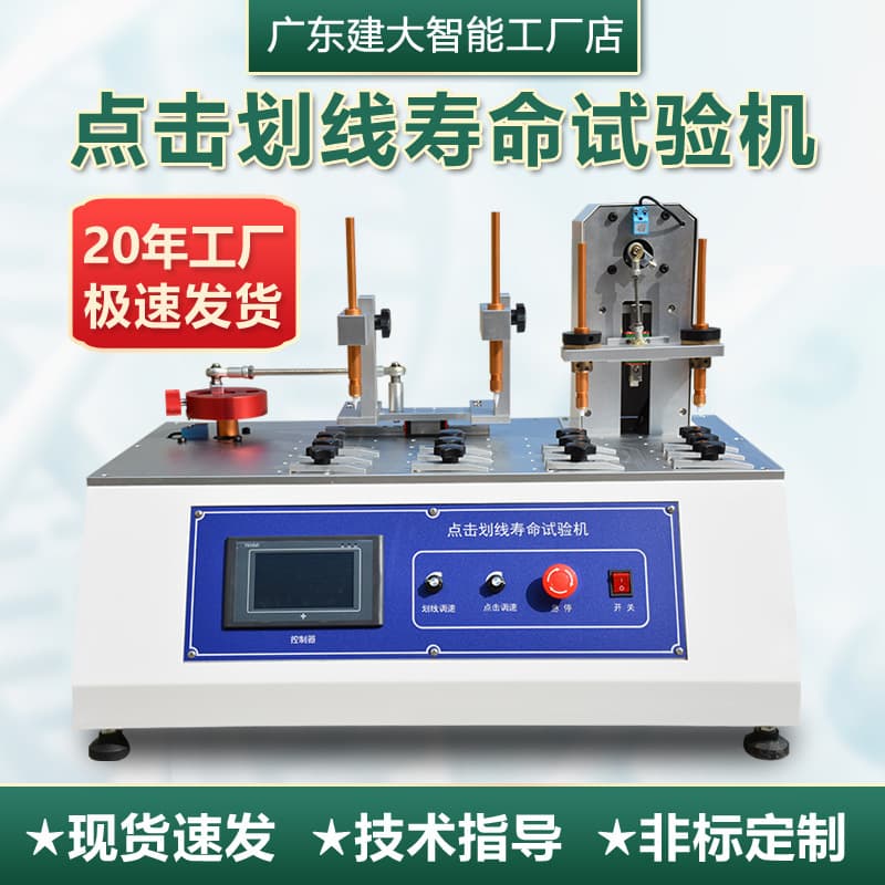 Tap and Swipe Life Testing Machine, Phone, Computer, and Automotive Touchscreen Swipe and Circle Screen Durability Tester