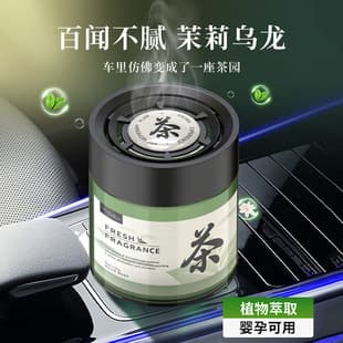 Tea Scented Car Aroma Jasmine Long-Lasting Car Perfume Solid Car Fragrance Air Freshener Decor New Style for Mothers and Babies