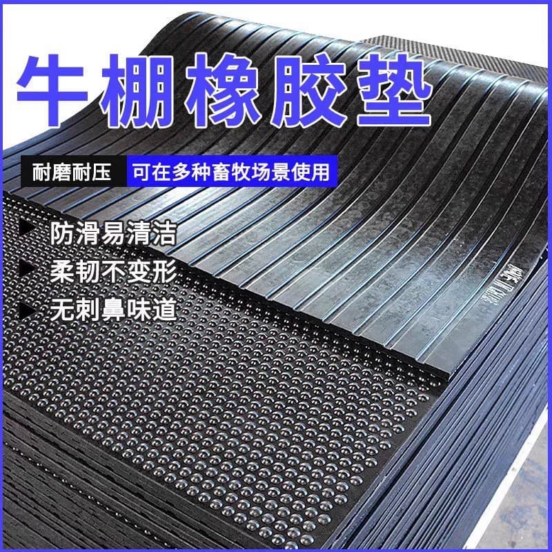 Black polka dot livestock mat, farm anti-fall, anti-slip piglet insulation mat, cow fitness mat, cow and sheep sleeping mat